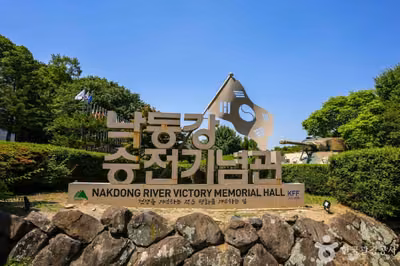 낙동강승전기념관