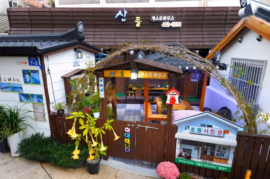 산들 게스트하우스
