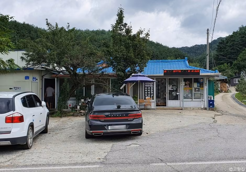 고향집