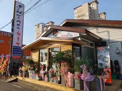 두남자와어머니청국장