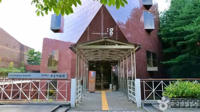 경기여고 경운박물관(서울)