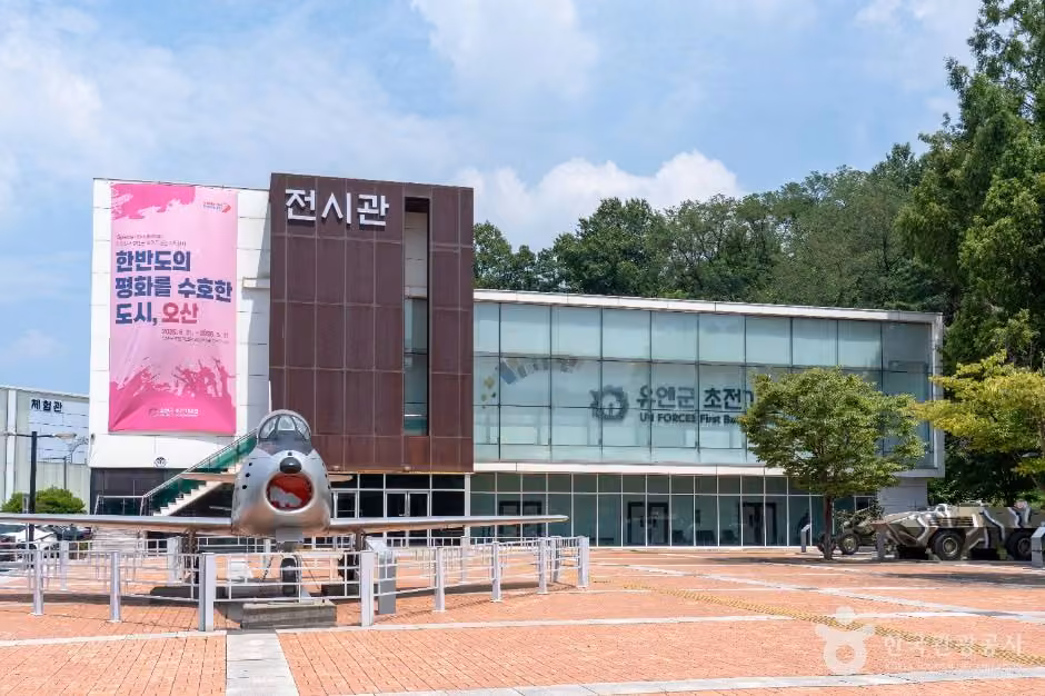 유엔군 초전기념관