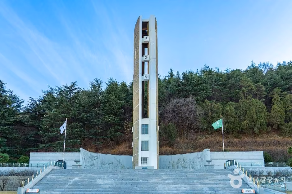 충혼탑