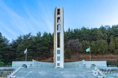 충혼탑