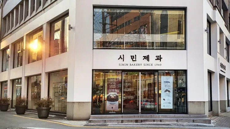 시민제과
