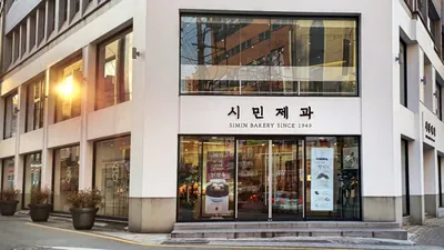 시민제과