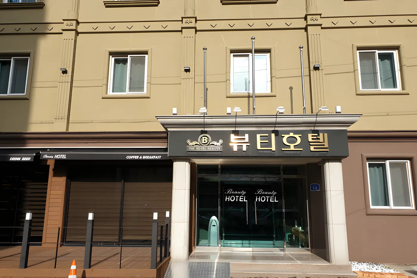 더뷰티호텔