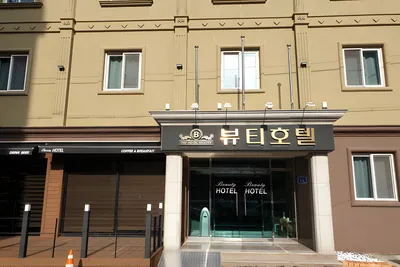 더뷰티호텔