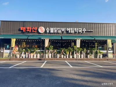 태화산명가