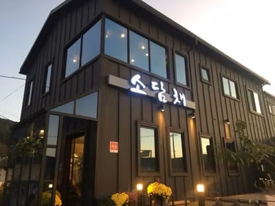 소담채