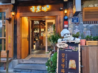감꽃당