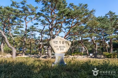 의림지 솔밭공원