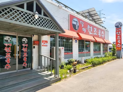 덕이원조국수 본점