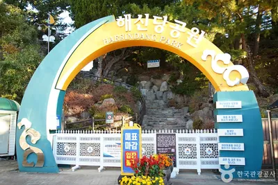 삼척 어촌민속전시관