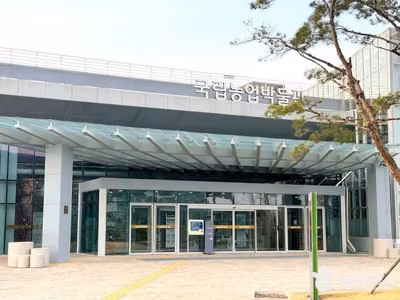 국립농업박물관