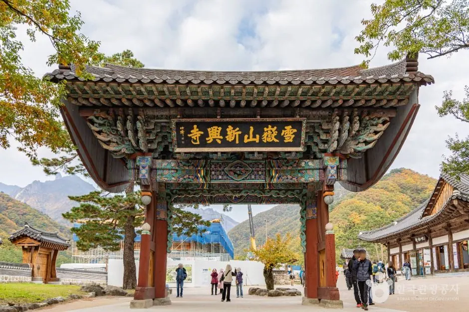 신흥사(설악산)