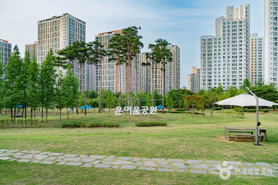 은여울공원