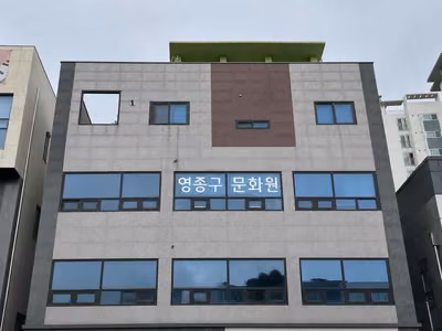 영종구문화원