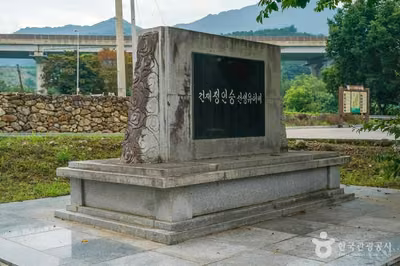 정인승유허비