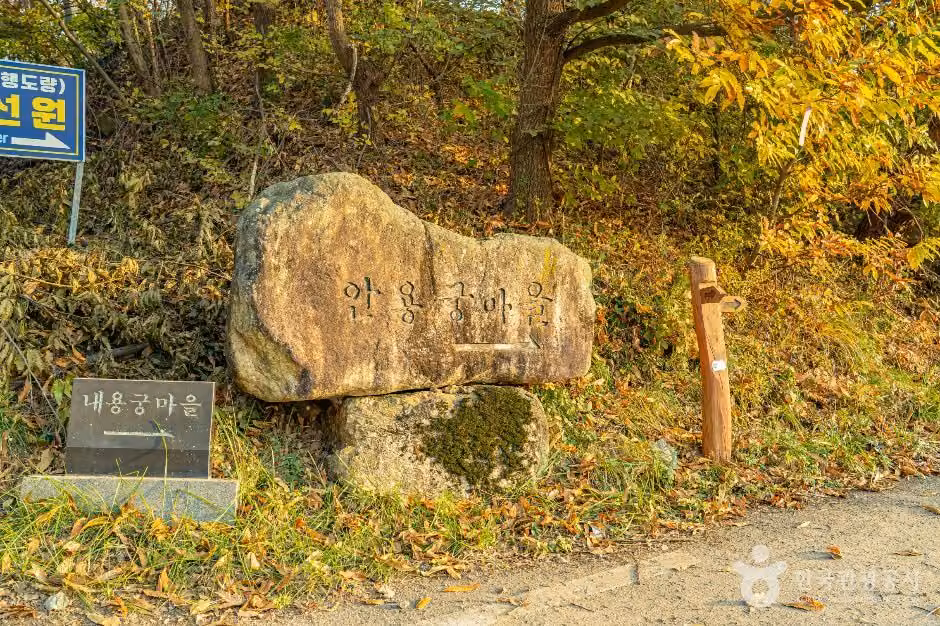 용궁마을