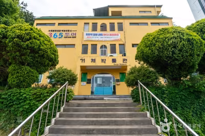 거제박물관