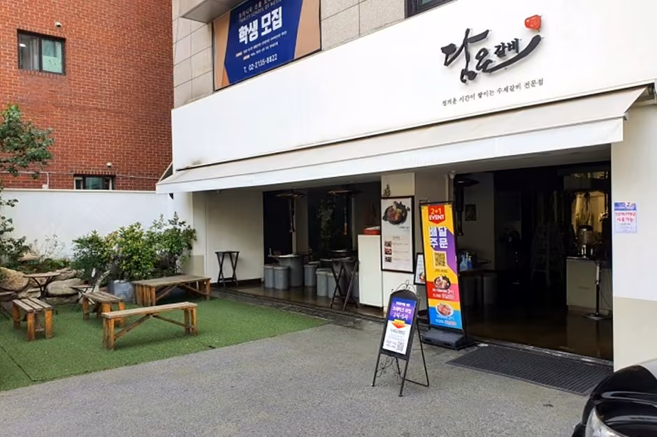 담은갈비
