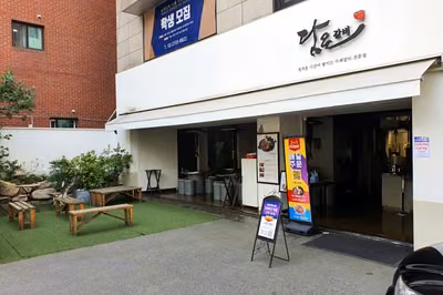 담은갈비