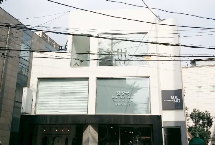 갤러리 마노