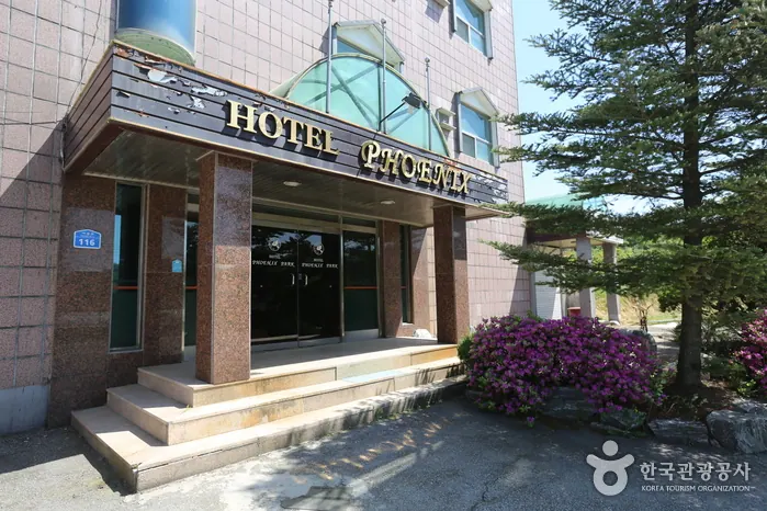 호텔 휘닉스