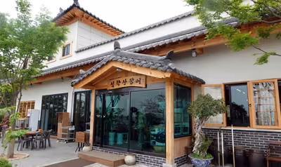 심학산장어