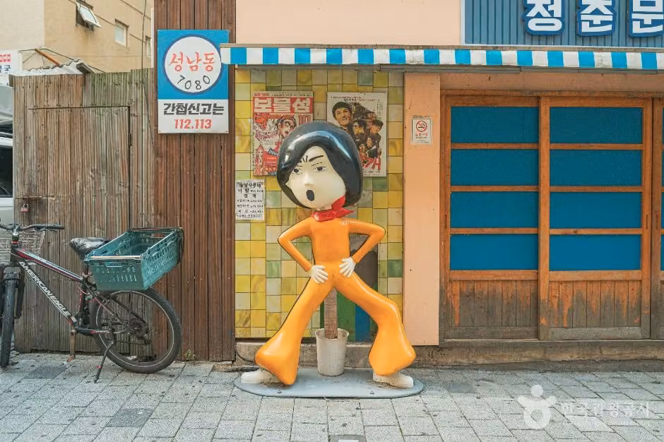맨발의 청춘길