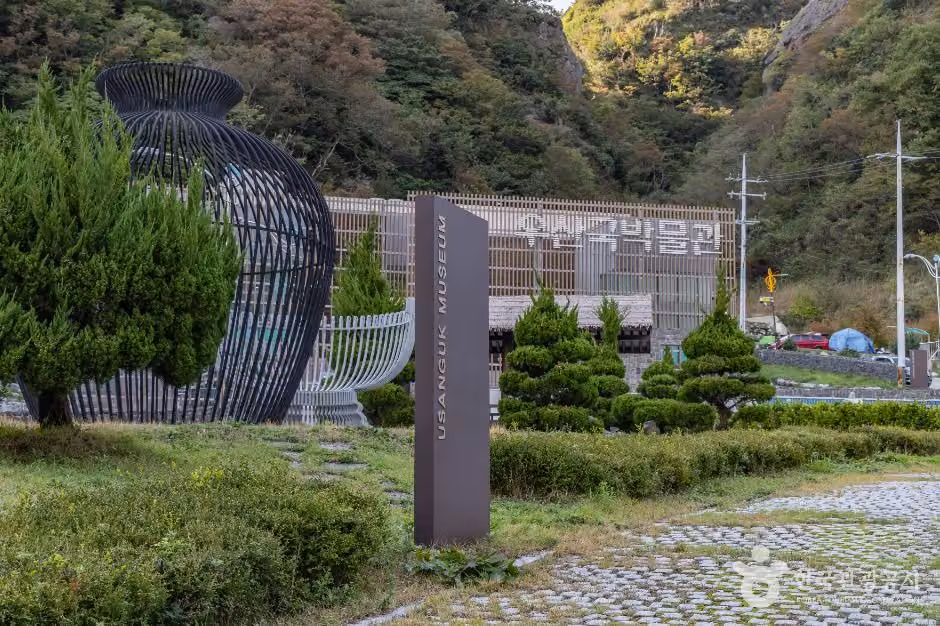 우산국박물관