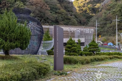 우산국박물관