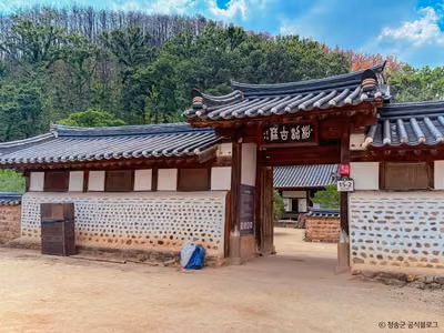 청송 송소 고택
