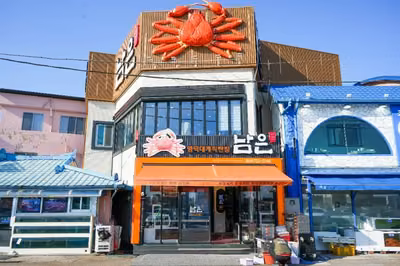 남은대게