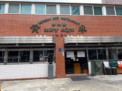 노란상 소갈비