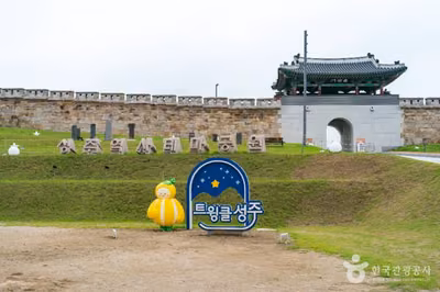 성주역사테마공원