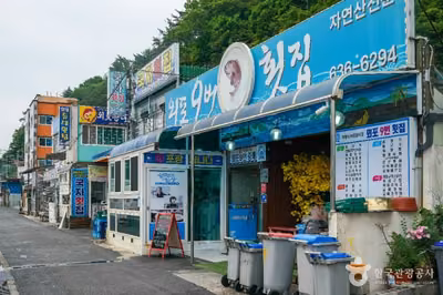 외포리 대구탕거리