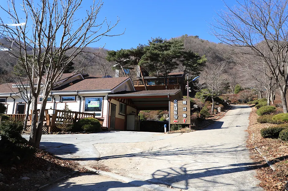 횡성 온새미로 캠핑장