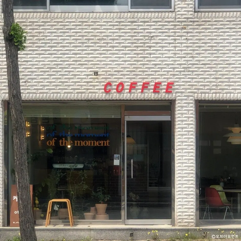 오브더모먼트