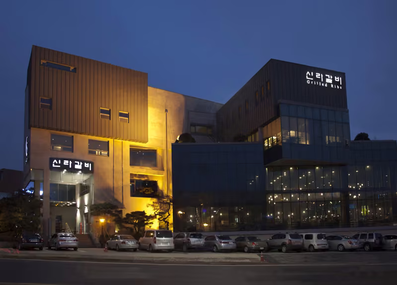 신라갈비