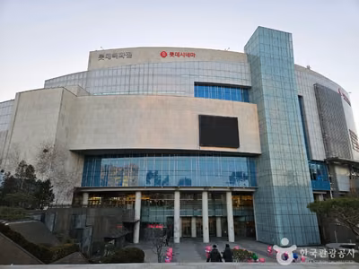 롯데몰 김포공항점스카이파크