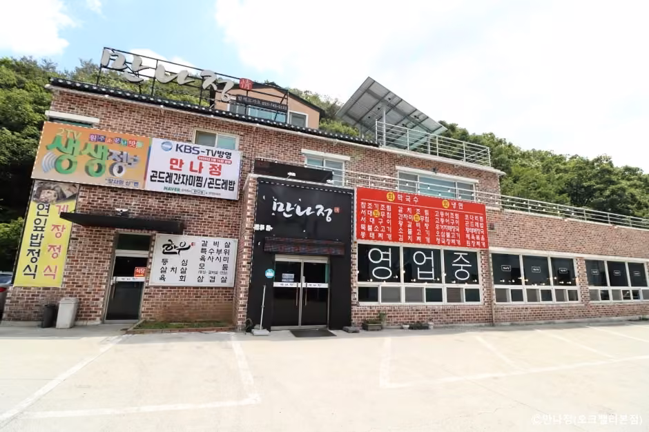 만나정 오크밸리본점
