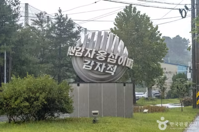 병산 옹심이마을