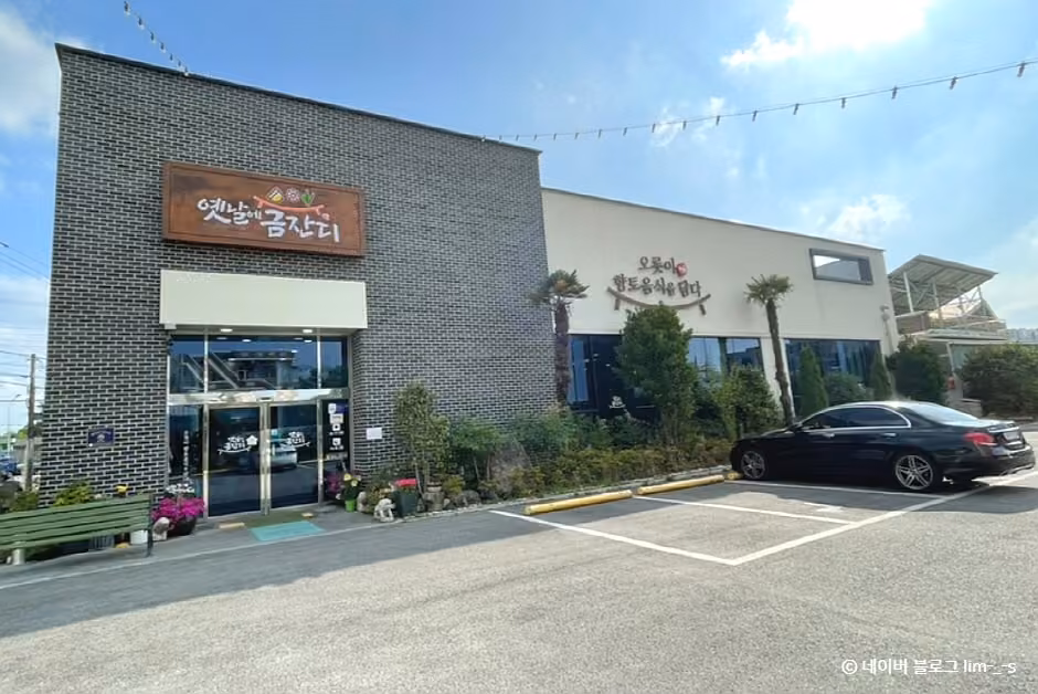 옛날에 금잔디