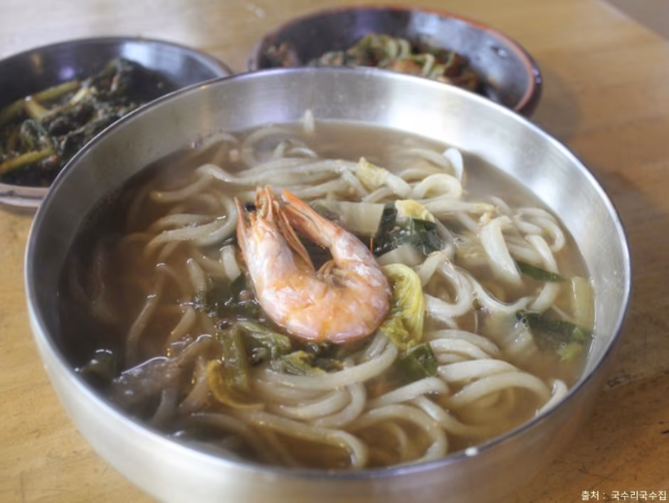 국수리국수집