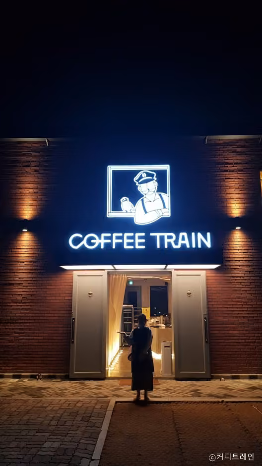 커피트레인