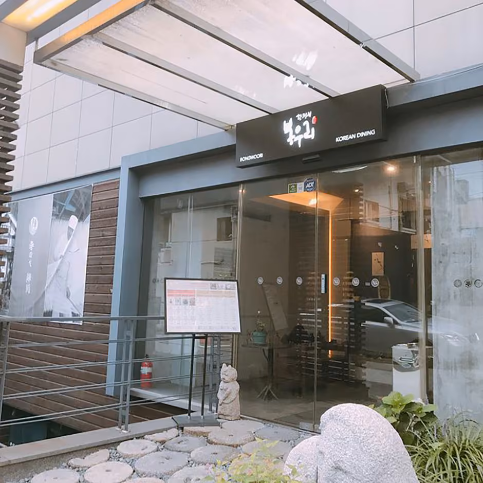 봉우리 역삼본점