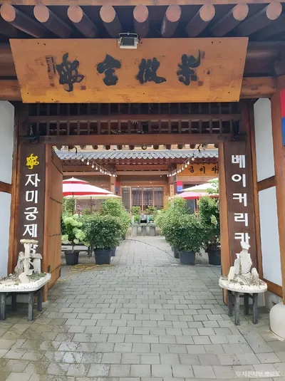 자미궁 제빵소