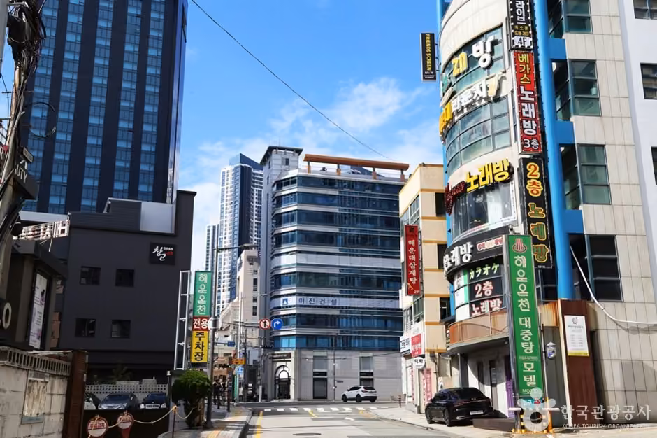 해운대온천센터